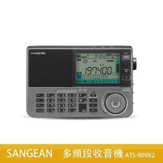 【SANGEAN】 多頻段收音機 ATS-909X2 數位收音機 AM收音機 廣播電臺 收音機 電臺 FM收音機