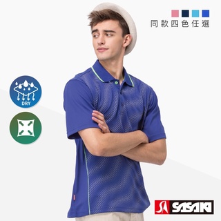 【維玥體育】 男款 SASAKI 長效性吸排功能 Polo休閒短衫 polo衫 四色可選 歡迎團體訂購 可印字 價格另計