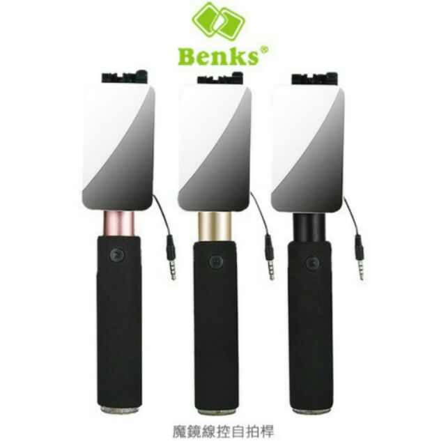 BENKS 魔鏡線控自拍桿/適用4-6 吋手機/五段式伸縮臂/伸縮/自拍棒/自拍器