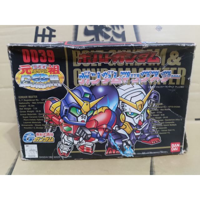 元祖SD 機動武鬥傳 G鋼彈 麥克鋼彈 & 重型鋼彈 非 閃光鋼彈  神鋼彈  SD BB MG RG