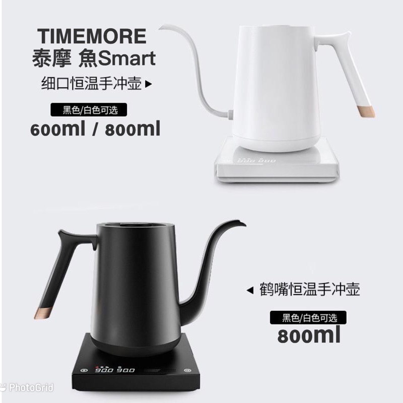 TIMEMORE泰摩 魚Smart 溫控壺 手沖壺 溫控手沖壺 細口 鶴嘴 600ml/800ml 黑 白 保固一年