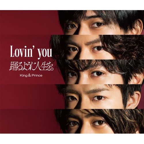 微音樂💃 代購 日版 King & Prince - Lovin' you/踊るように人生を 第9張單曲 日本進口版