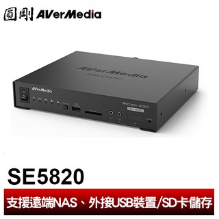 圓剛 se5820 1080p60雙路直播編碼器【圓剛官方】 客訂品，下單請詢問交期