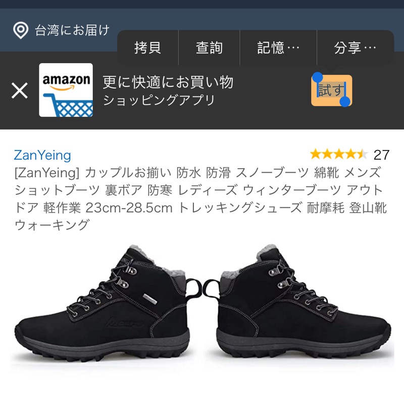 Zanyeing 防水防滑防寒雪靴短靴毛靴27公分 蝦皮購物
