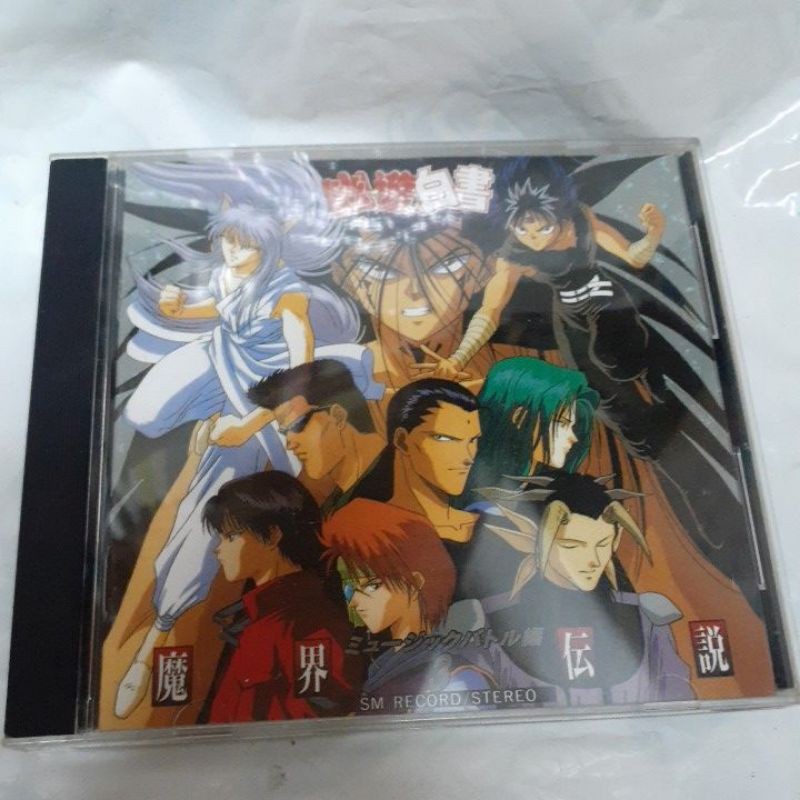 幽遊白書魔界傳說的價格推薦 22年3月 比價比個夠biggo