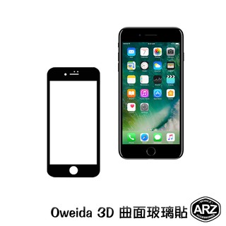 Oweida 3D 曲面玻璃貼 『限時5折』【ARZ】【A436】完美包覆 iPhone7 Plus滿版保護貼 保護貼