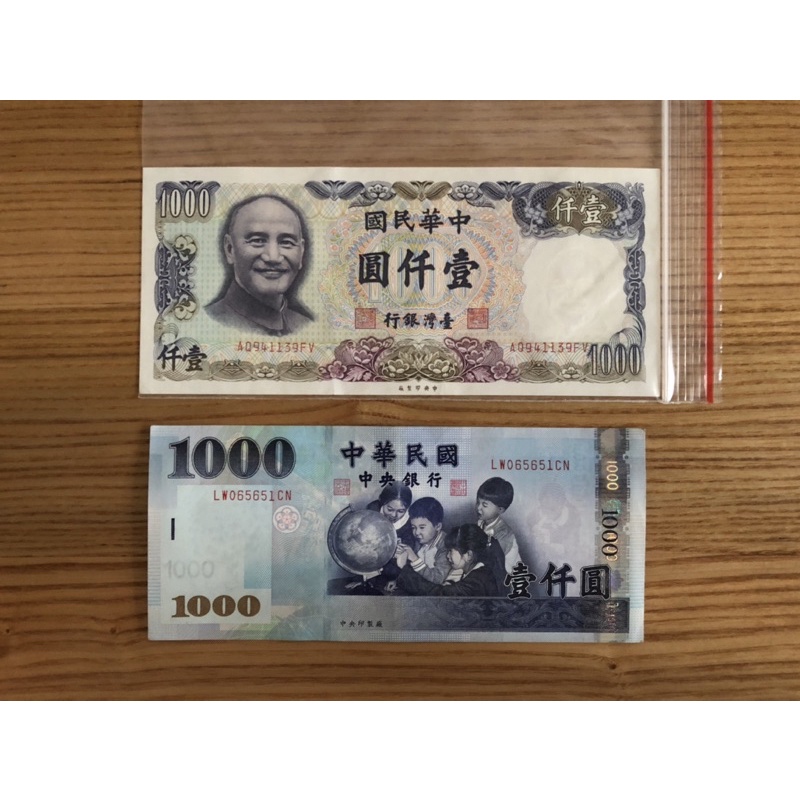 1000元舊鈔的價格推薦 - 2022年4月| 比價比個夠BigGo