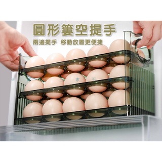 雞蛋收納盒 蛋盒 放鷄蛋架 30格雞蛋盒 省空間 多層雞蛋收納盒 保鮮盒 輕鬆拿取 整理神器 互不碰撞 食品級保鮮盒