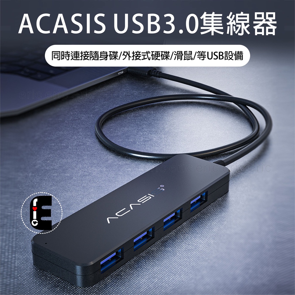 ACASIS USB3.0集線器 一拖四 筆記型電腦多接口高速擴展帶hub集線器usb擴展器type-c轉接頭