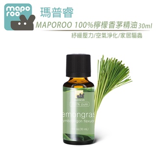 【驅蚊大作戰】澳洲 MAPOROO 100%純檸檬香茅精油-(檸檬香茅30ML)