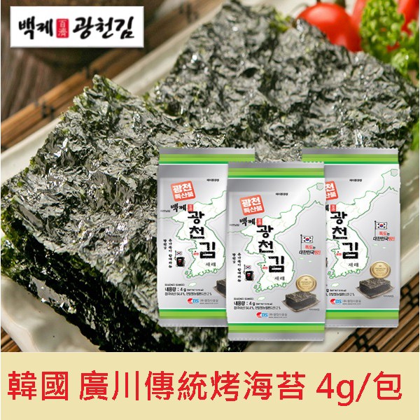 韓國 廣川傳統烤海苔 4g 包 鹽味海苔飯捲海苔韓國零食 單小包 蝦皮購物