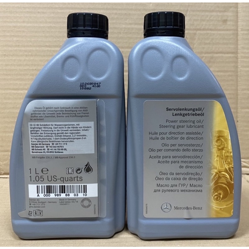 (哈斯商行）BENZ 賓士 原廠方向機油 1公升裝 Dexron II | MB 236.3 動力方向盤油