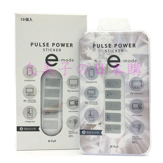 現貨 免運 日本 PULSE POWER STICKER 二代 防電磁波貼片 防輻射貼片 手機 3c 都可貼 1片5入