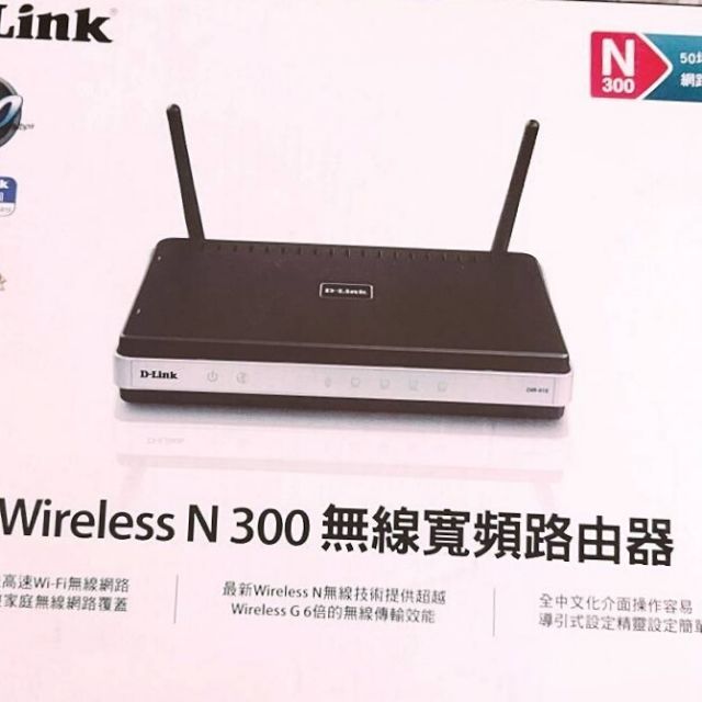 D-LINK DIR615無線寛頻路由器