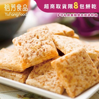 《裕芳食品》方塊酥(全素)