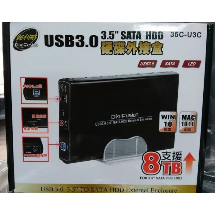 @淡水硬漢@  伽利略 35C-U3C USB3.0 SATA 3.5吋 硬碟外接盒 外接盒 3.5吋外接盒 HDD