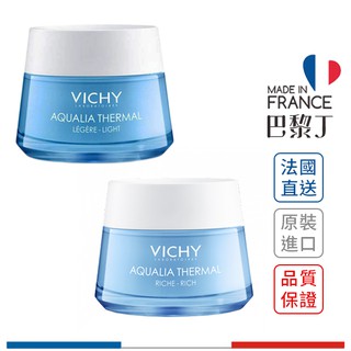 薇姿 智慧保濕超進化水凝霜(清爽 / 滋潤) 50ml VICHY 【巴黎丁】