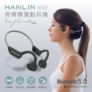 75海 Hanlin BTJ20 防水藍牙5.0骨傳導運動耳機 SuperB