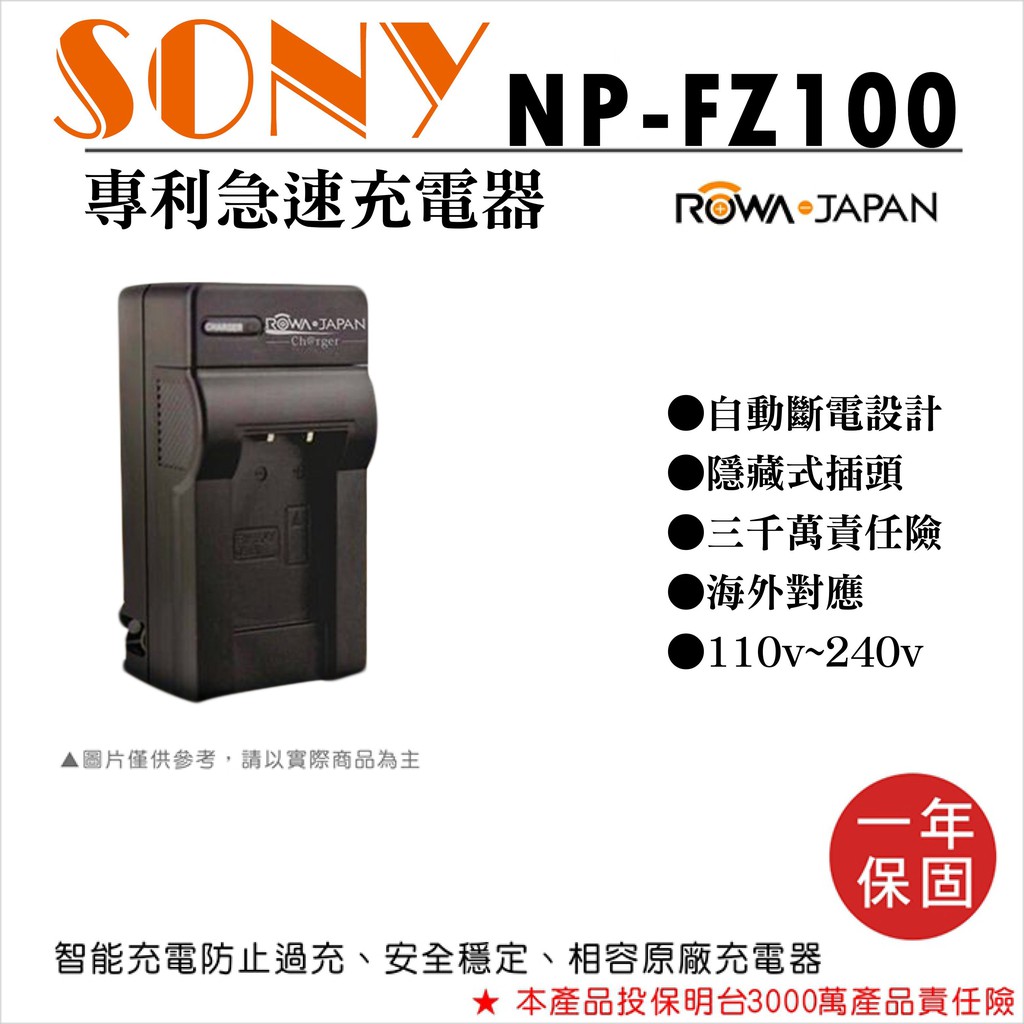 批發王@Sony FZ100 專利快速充電器 副廠 FZ-100 索尼 A7R3 A9 a7m3 a73 一年保固