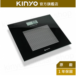 【KINYO】黑晶電子體重計(DS) 大字體 安全強化玻璃 ｜健身 健康管理