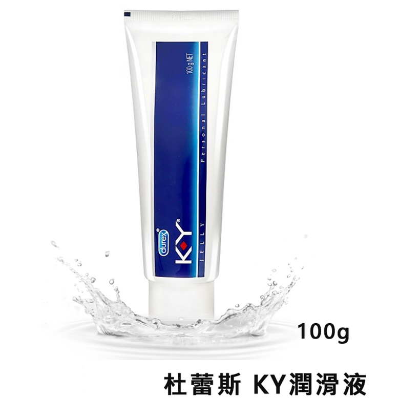 美國KY水溶性潤滑液100g Ky潤滑液 成人潤滑液100g 女用 潤滑液 禮物 情趣用品