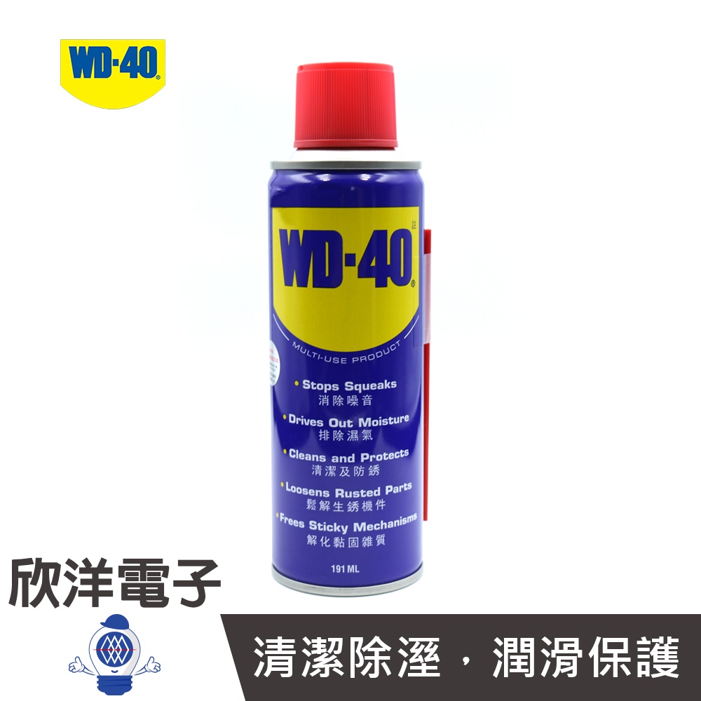 WD-40 除銹清潔劑 191ml / 412ml 清潔 除濕 滲透 潤滑 保護