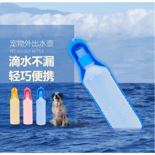 寵物外出水瓶 寵物水瓶/寵水外出/寵物飲水/狗狗飲水瓶/貓咪飲水瓶/寵物外出用品