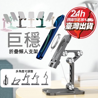 現貨 iphone ipad 手機 平板 支架 雙軸直播架 懶人折疊伸縮 Apple Watch Ultra s8 s7