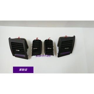 FORTIS 冷氣出風口 中央出風口 儀錶板出風口 左側冷氣出風 右側冷氣出風口 中華三菱原廠 正廠件