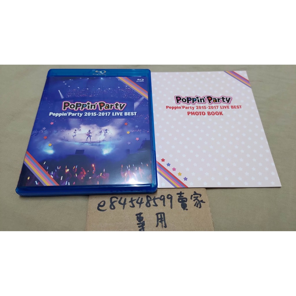 4bd中古現貨 Bang Dream Poppin Party 15 17 Live Best 藍光 蝦皮購物