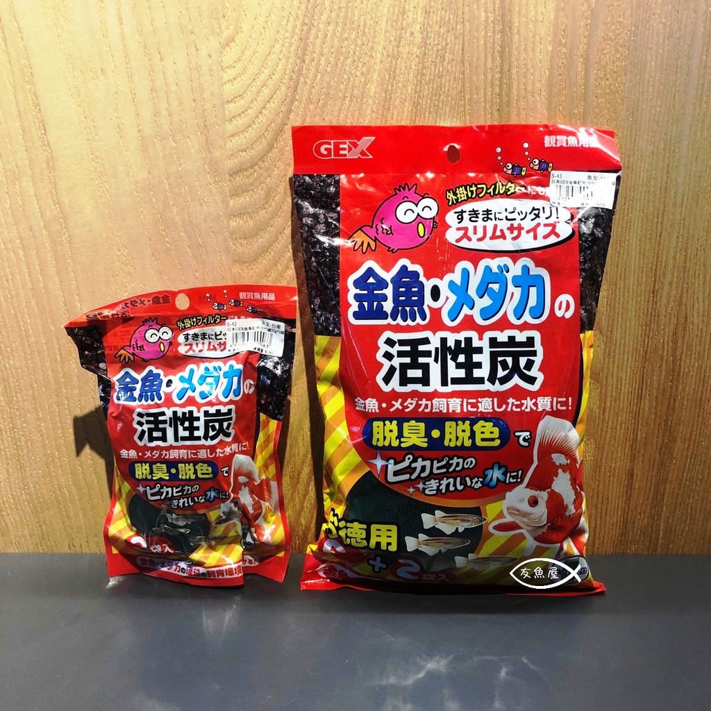 Gex 日本五味金魚孔雀魚專用活性碳1入3入7入吸髒吸臭除色淨水 蝦皮購物