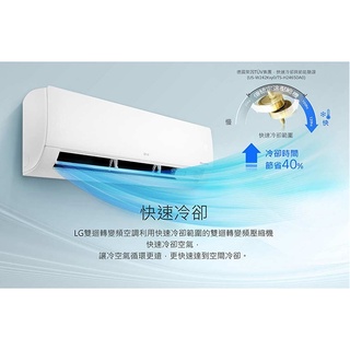 LG樂金 3坪適用 WiFi變頻空調 旗艦冷暖型 2.2kW LSU-22DHPM