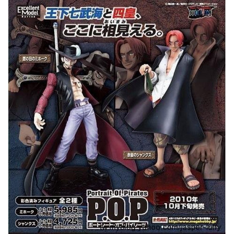 全新正版 海賊王 POP NEO 紅髮傑克（公仔 航海王 模型 GK 七武海 四皇 鷹眼 魯夫 香吉士 娜美