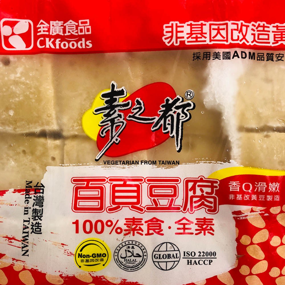 冷凍食品滿額免運活動 素之都百頁豆腐 3000g 包 素食全廣食品台灣製造 注意運費說明 蝦皮購物