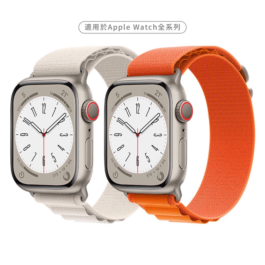 【新登山戶外風】Apple Watch 尼龍回扣錶帶 S10/S11 SE 41/46/42/45/44/49 mm