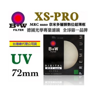 【eYe攝影】捷新公司貨 德國 B+W XS-PRO 72mm MRC UV MASTER 奈米鍍膜 超薄框UV保護鏡