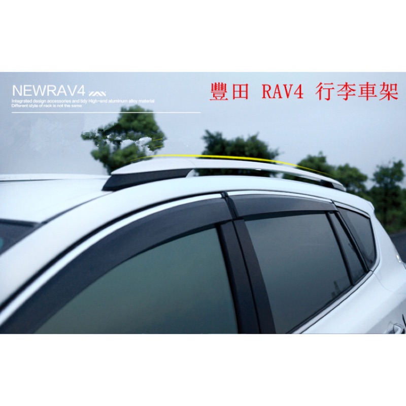 Toyota 豐田 RAV4 13-15款 行李架 車頂架