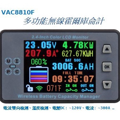 2 4吋彩色無線霍爾庫侖計 1v 300a 直流電壓電流功率容量電動車汽車重機太陽能 蝦皮購物