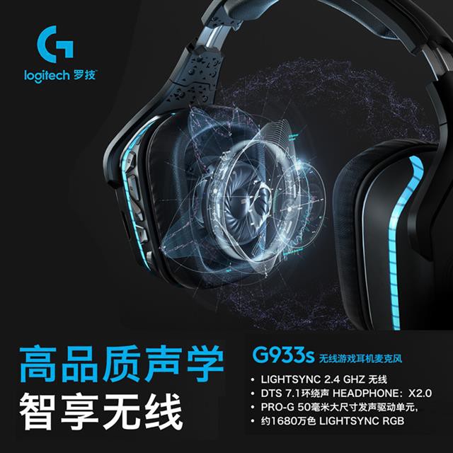 logitech g935s