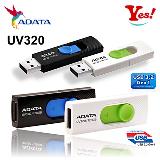 【Yes❗️台灣公司貨】Adata 威剛 UV320 32G/GB 64G/GB 128G/GB USB 3.2 隨身碟