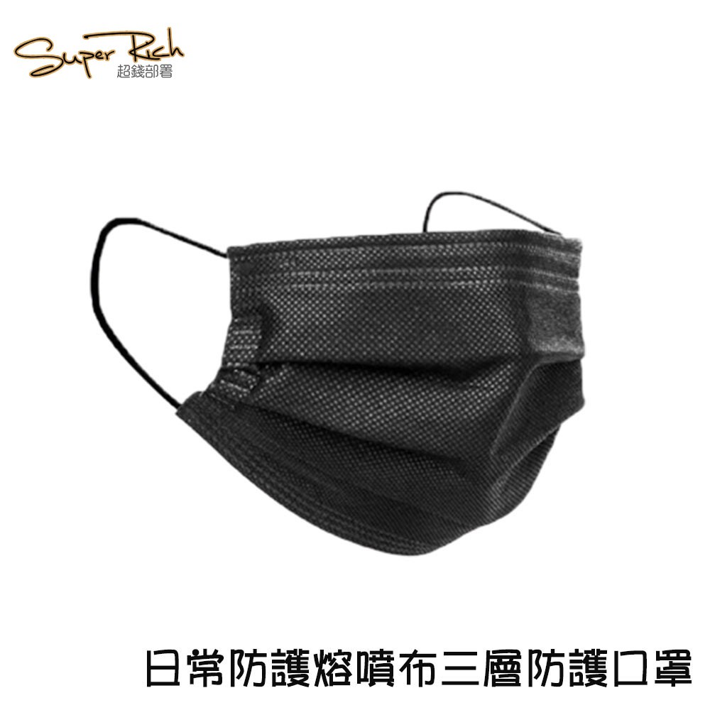 一次性防塵口罩 日常防護熔噴布三層防護口罩 50片/包