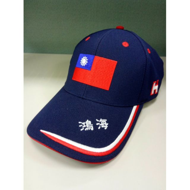 全新 鴻海 國旗帽