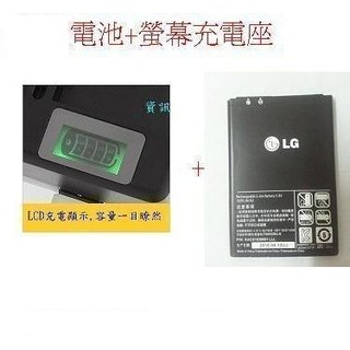 原封包裝 原裝 電池+ 座充 LG Wine Smart 2 H410 D486 BL-44J