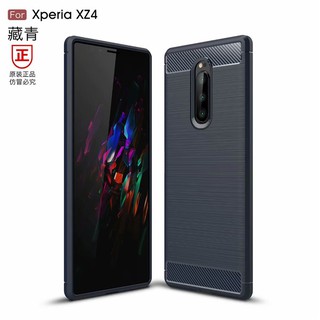 SONY XZ4 保護套 SONY XZ4 拉絲紋保護殼 軟殼 防摔