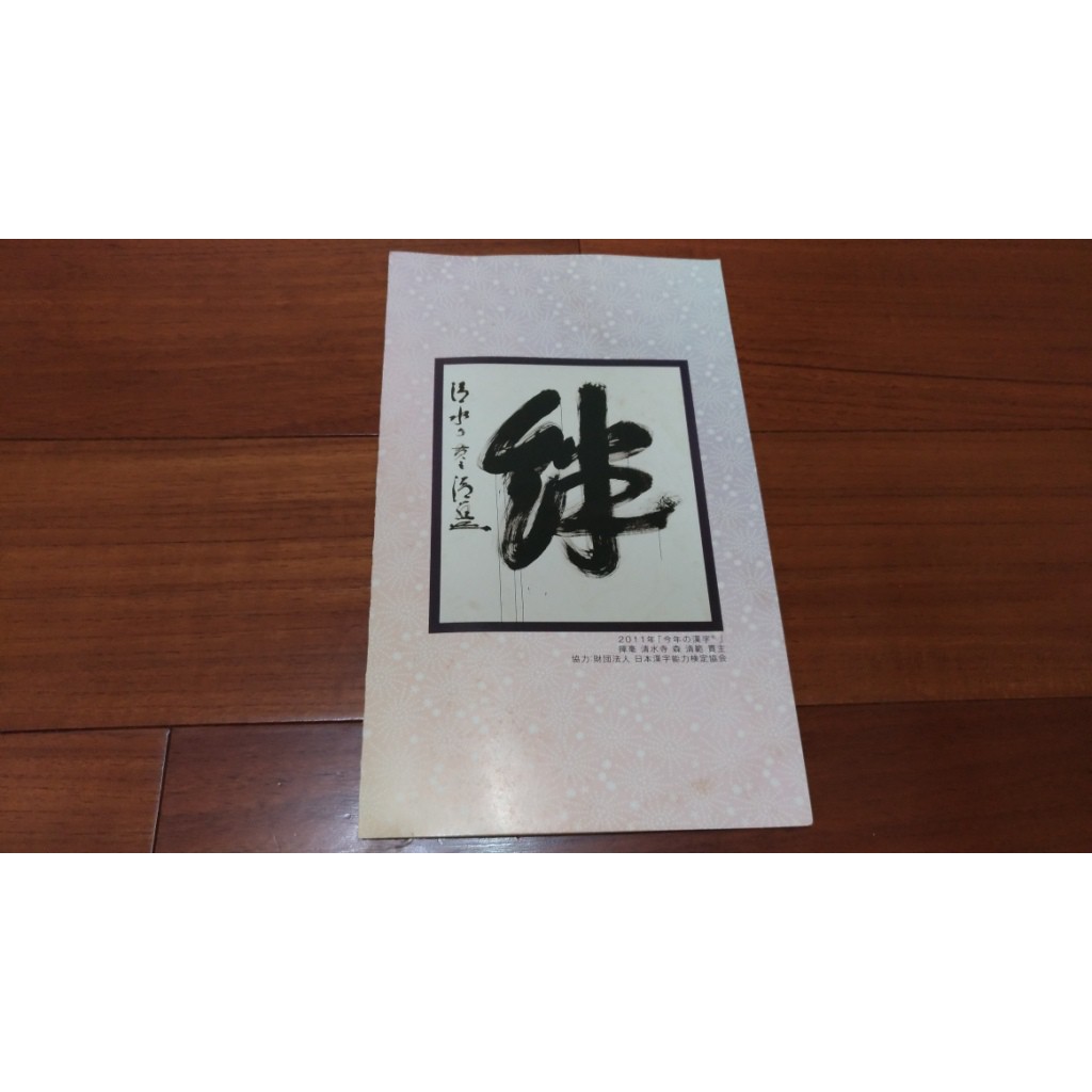 火影忍者疾風傳日本郵票 蝦皮購物