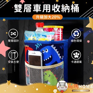 〓荷瑪寶寶〓 雙層車用收納桶 可當垃圾桶 置物收納箱 多功能 汽車 收納