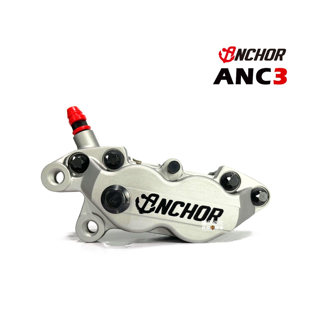 Anchor 銨科 ANC3 對四 卡鉗 40mm 油管側邊鎖點 左卡 右卡 淺硬陽 ANC3