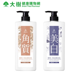 Mdmmd 簡單洗 控油水潤沐浴乳 1000ml 角質/美白 二款可選 大樹