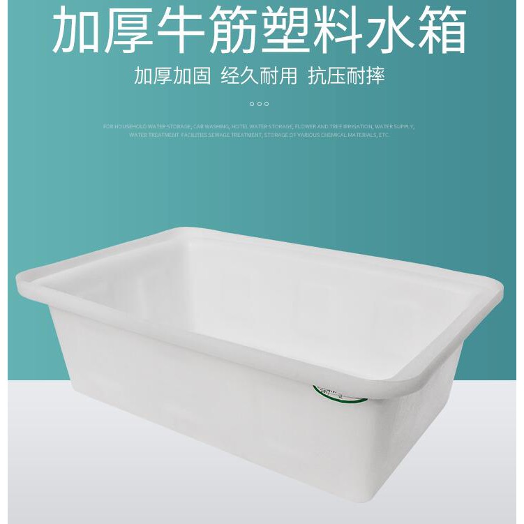 熱賣爆款1牛筋料塑膠方箱塑膠方桶養魚蝦水產養殖箱pe水箱長方形推布車內膽 蝦皮購物