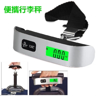 🇹🇼天天發貨 手提秤 攜帶式 液晶顯示 耐重 電子秤 行李秤 出國旅遊 不超重 包裹秤 吊勾秤 旅行秤 吊秤 提秤